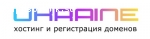 Хостинг Украина: хостинг и регистрация доменов